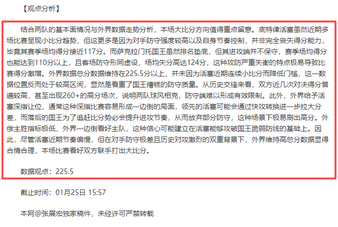 冬季转会惊,埃梅里邀我,加盟,OD体育官网,OD,Sports,足球直播,篮球赛事,体育高清,NBA直播