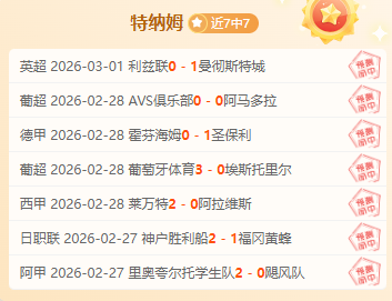 世界瞩目,卫报发布百,星榜下半段,OD体育官网,OD,Sports,足球直播,篮球赛事,体育高清,NBA直播