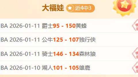 《激战正酣！马刺对决魔术，巅峰对决，谁将问鼎攻防霸主？》