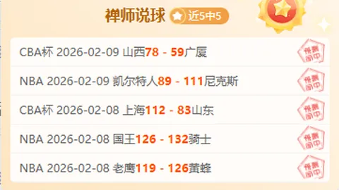 意甲国米击败英超阿森纳，成功晋级欧冠