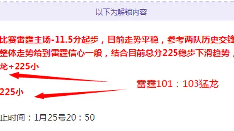 NBA专家预测：西部第二对决，大乐透期号质合分析推荐