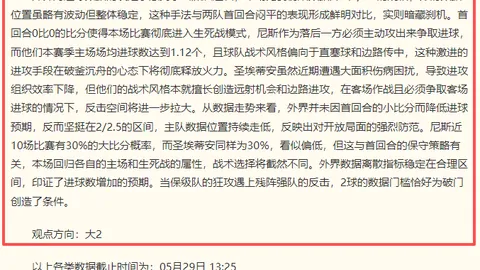 上海赛季强势夺冠：家门口盛宴见证王者归来，气质蜕变惊艳全场